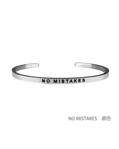 禪繞悄悄話手環 NO MISTAKES 沒有錯誤 銀色