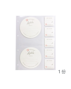 收納夾內頁 圓形紙磚 Bijou 紙磚款 單份