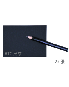 Neenah 進口妮那卡紙 ATC 尺寸黑色 25張