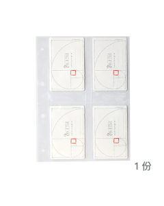 收納夾內頁 Phi 紙磚款 單份