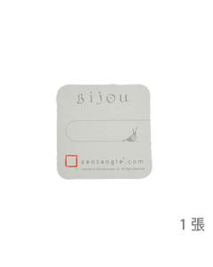 Bijou 紙磚灰色單張 Bijou Paper Tiles Gray