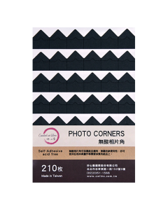 無酸相片角黑色 Photo Corners Black