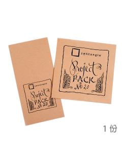 Zentangle Project Pack No. 20 單份