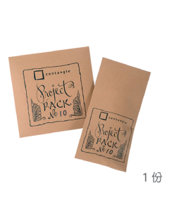 Zentangle Project Pack No. 10 單份