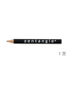 Zentangle 短鉛筆 單支 Zentangle Mini Graphite Pencil
