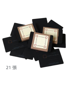 ATC 紙磚黑色21張 ATC Paper Tiles Black