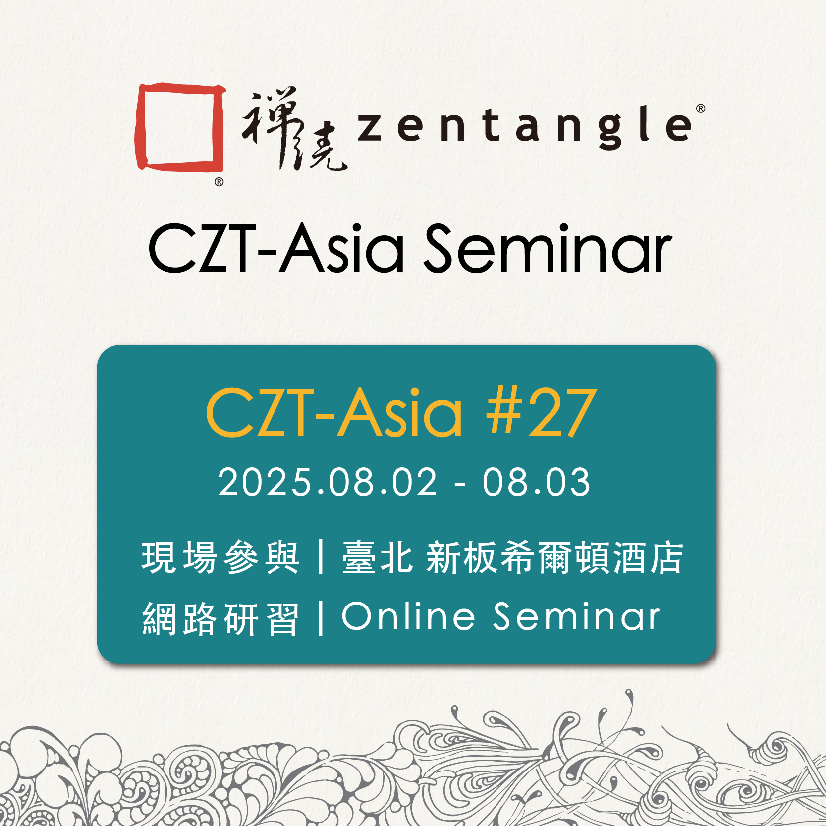 ✩CZT-Asia Seminar 27✩