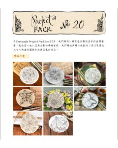 Zentangle Project Pack No. 20 單份