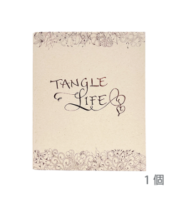Tangle Life 收納冊 單份