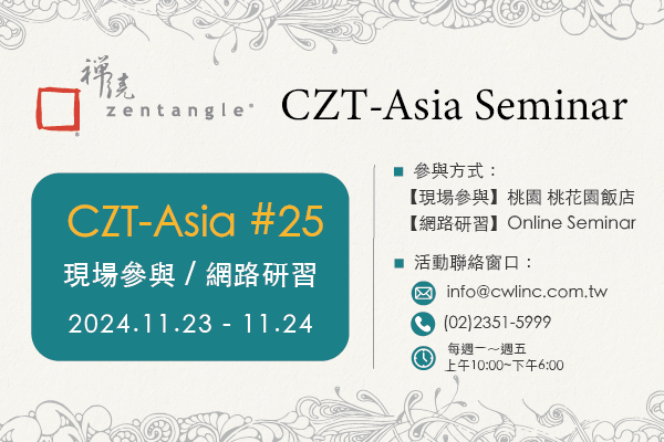 ✩CZT-Asia Seminar 25✩