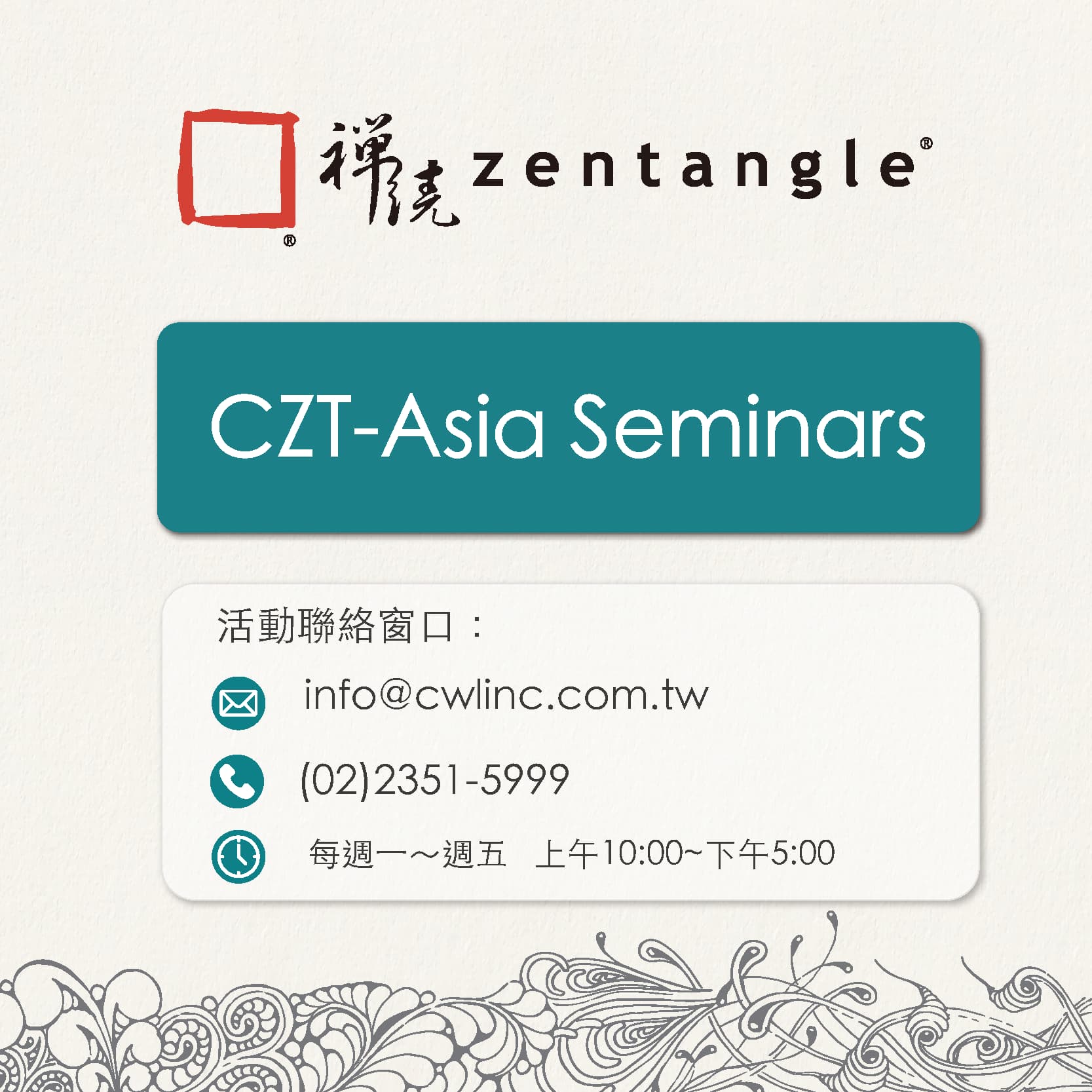 ✩CZT-Asia Seminar 26、27✩